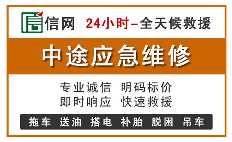 巴林右旗附近汽车应急维修电话