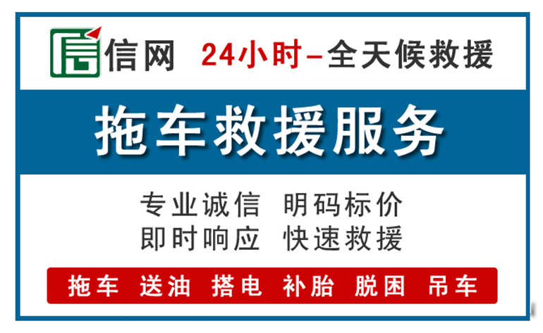 巴林右旗附近拖车救援电话